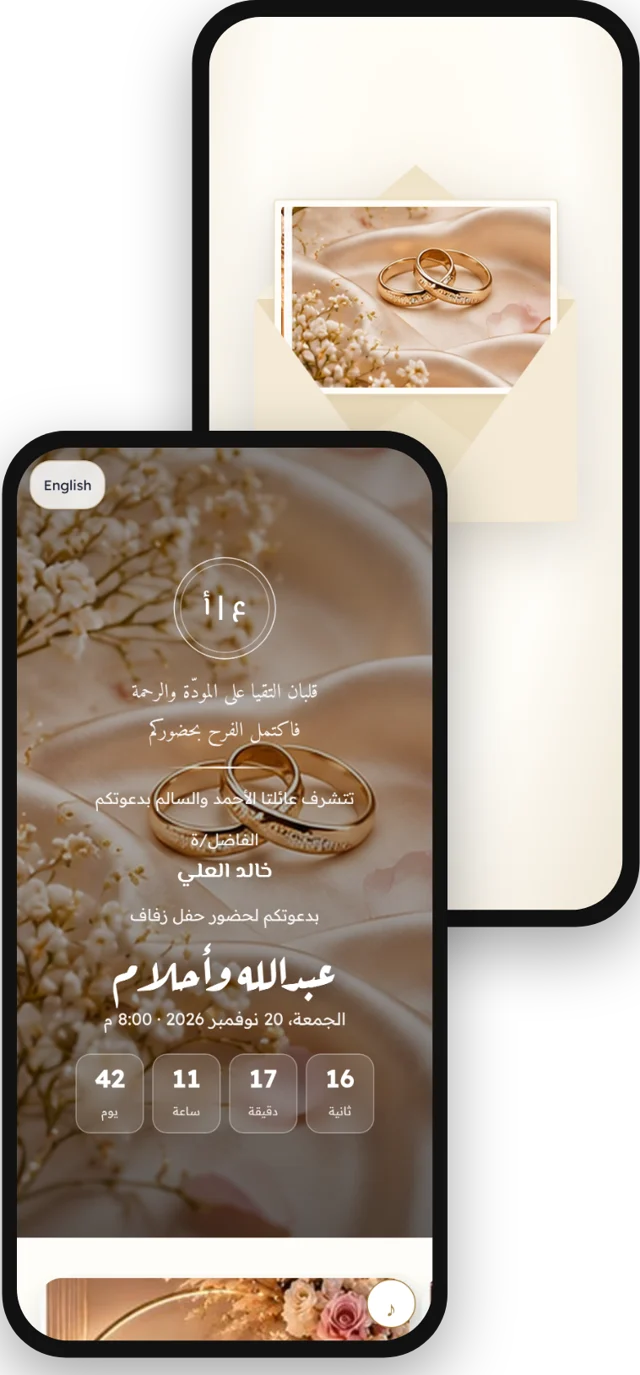 شاشات Tiger Invites